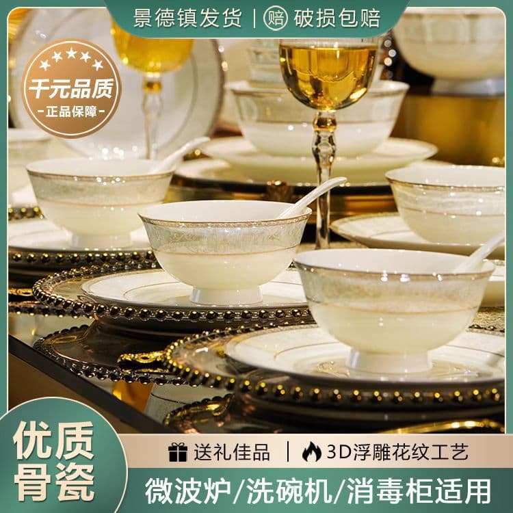 High-temperature Porcelain 3D Relief Pattern Dish Jingdezhen Ceramic Tableware Set Rice Bowl Plate Bowl Household Bowl and Dish Set