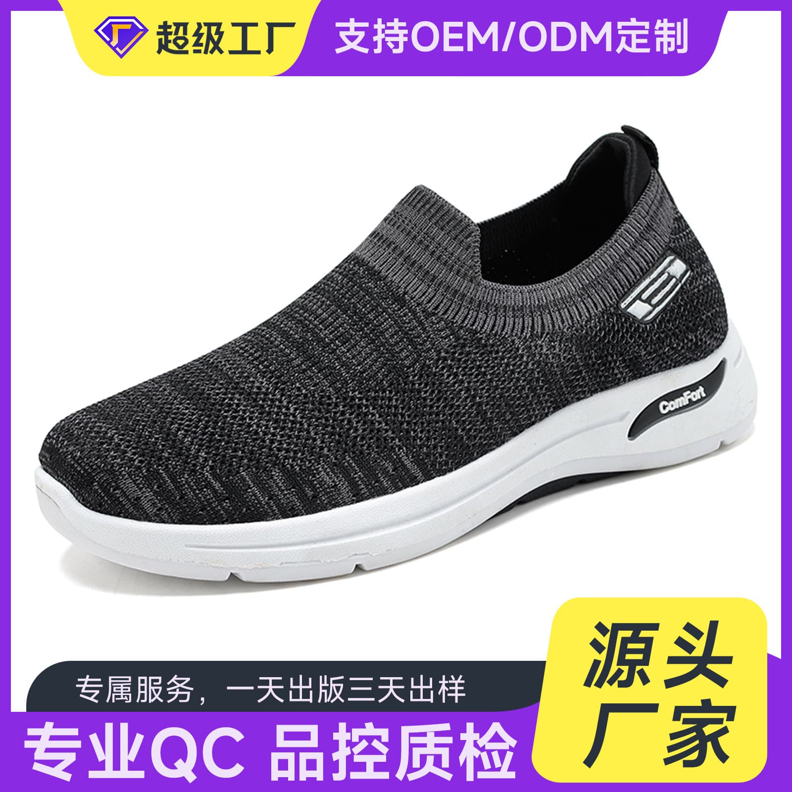 Men's shoes processing and customization new men's sports shoes shoes slip-on casual shoes men's soft-soled shoes men's wholesale