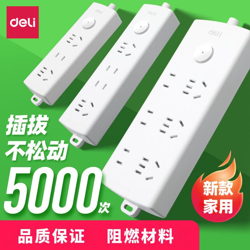 Deli Socket Power Strip Extension Cord Multi-Function Multi-Port Plug Head Dormitory Household Outlet