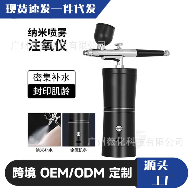 Oxygen Infusion Device, Home Portable Handheld Facial Spray Gun, Essence Import Spray High-Pressure Hydration Instrument for Painting and Nail Art