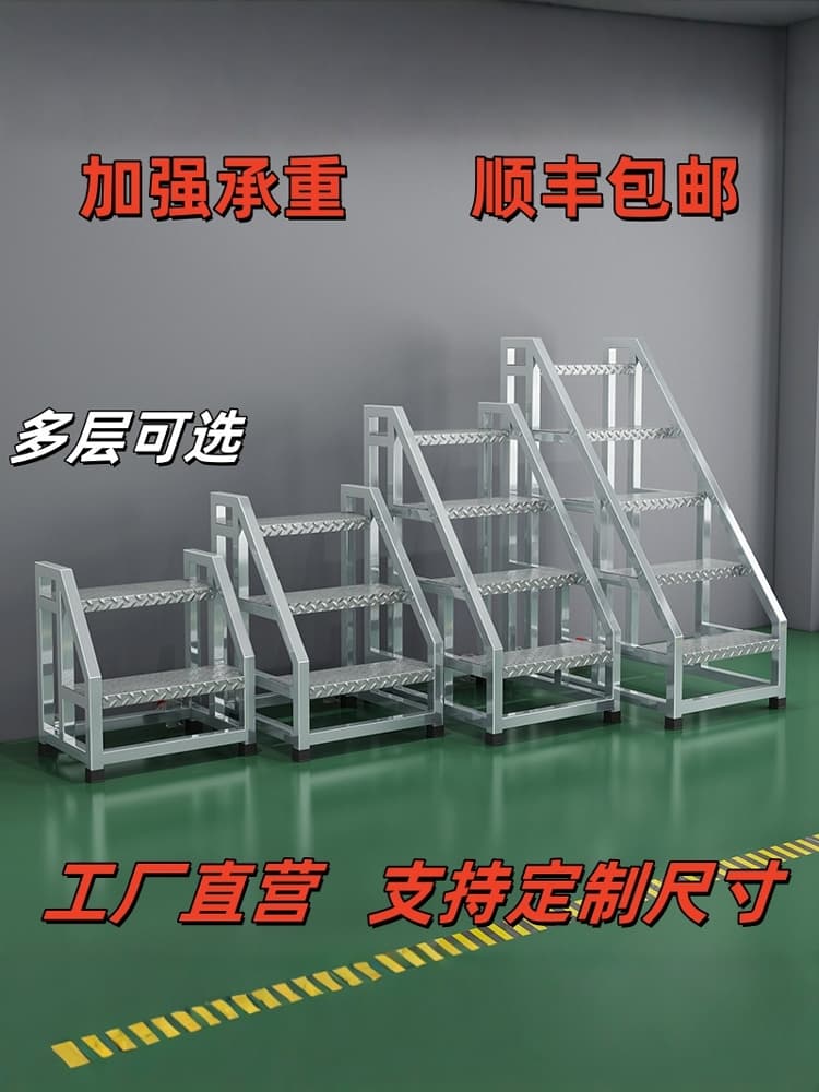 Industrial ladders, mobile freight elevators, warehouse and supermarket climbing stairs, step stairs, freight elevators, foot-operated stairs