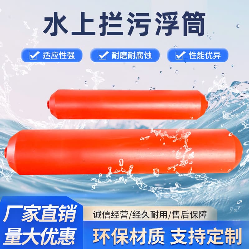 Plastic Trash Boom for River, Lake, and Ocean Garbage and Oil Interception, Reservoir Buoy, Warning Pipeline Float