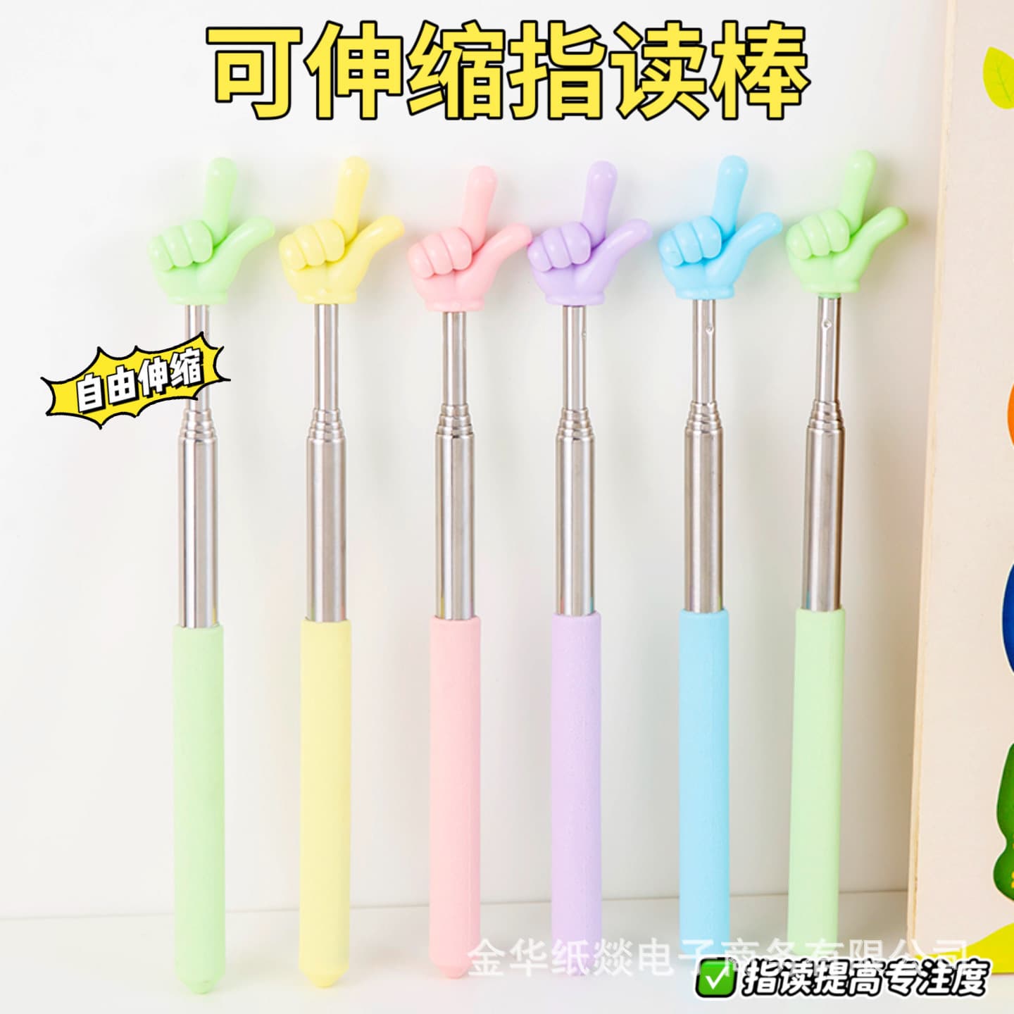 Telescopic Pointer Stick Teacher Reading Stick Classroom Teaching Pointer Home Use Kindergarten Finger Pointer
