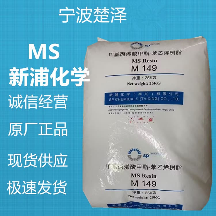 MS M149/New Pu Chemical extrusion and injection molding for sheet applications in industrial packaging.