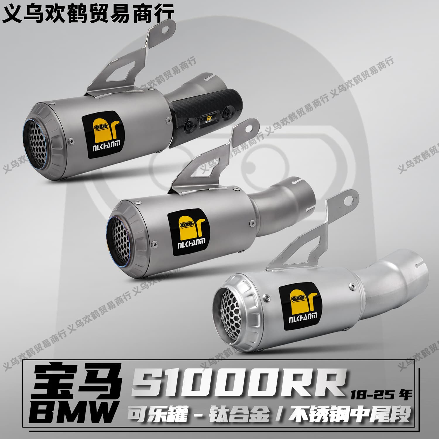 BMW S1000RR 19-25 Motorcycle Modified Exhaust Pipe Cola Can Titanium Mid-to-End Section No-Damage Installation