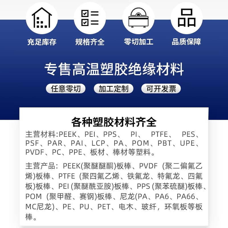 Natural color polyphenylene sulfide PPS sheet, high-temperature resistant, wear-resistant plastic rod, lathe processing, polyphenylene sulfide PPS rod