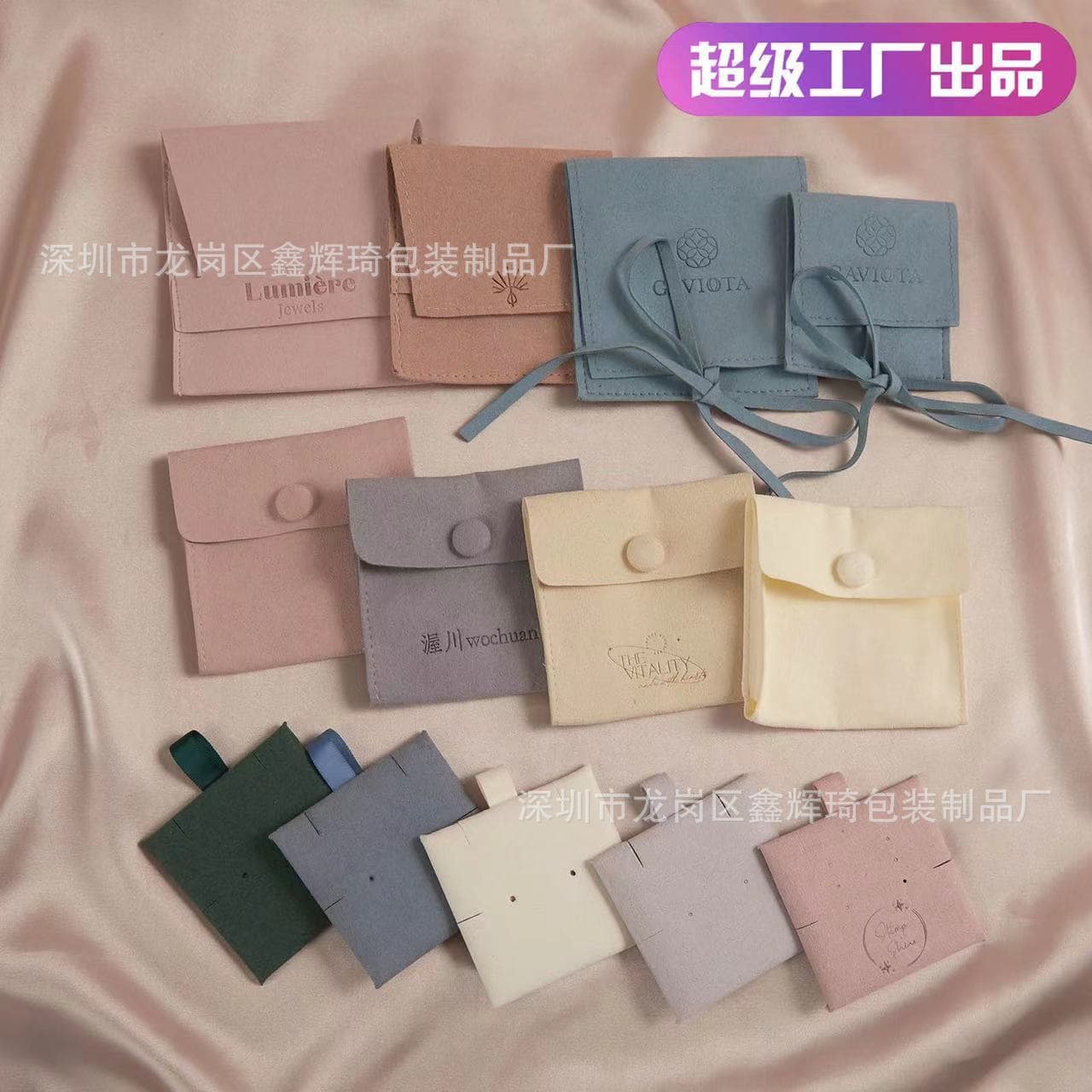 Suede Microfiber Jewelry Bag Inner Card Pouch Ring Necklace Accessory Bag Side Snap Button Flannel Bag