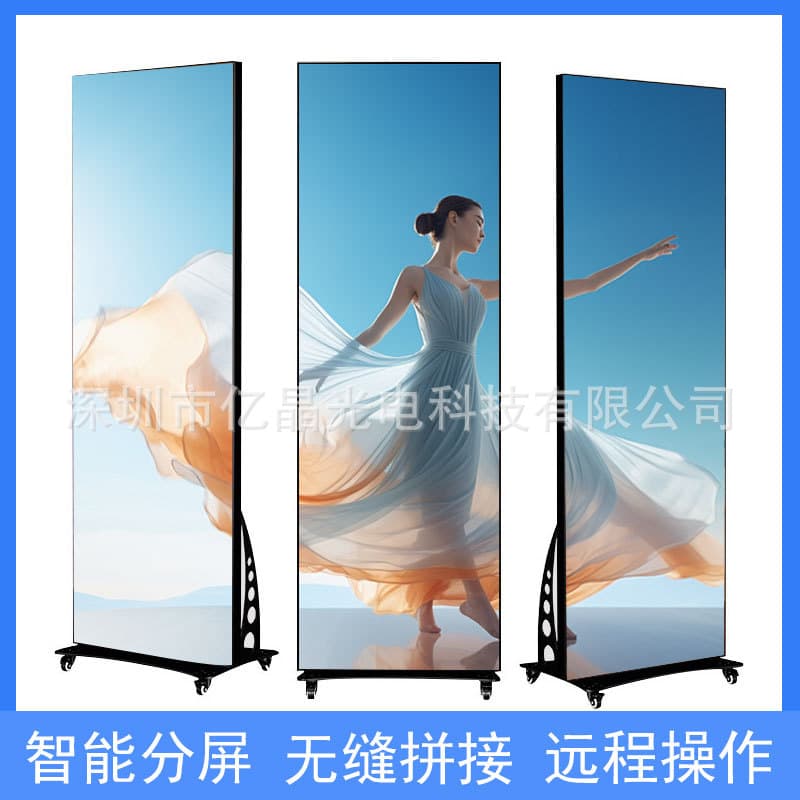 LED Poster Screen Mall Vertical Advertising Machine Mobile LED Display LED Electronic Advertising Screen Floor Mirror Screen