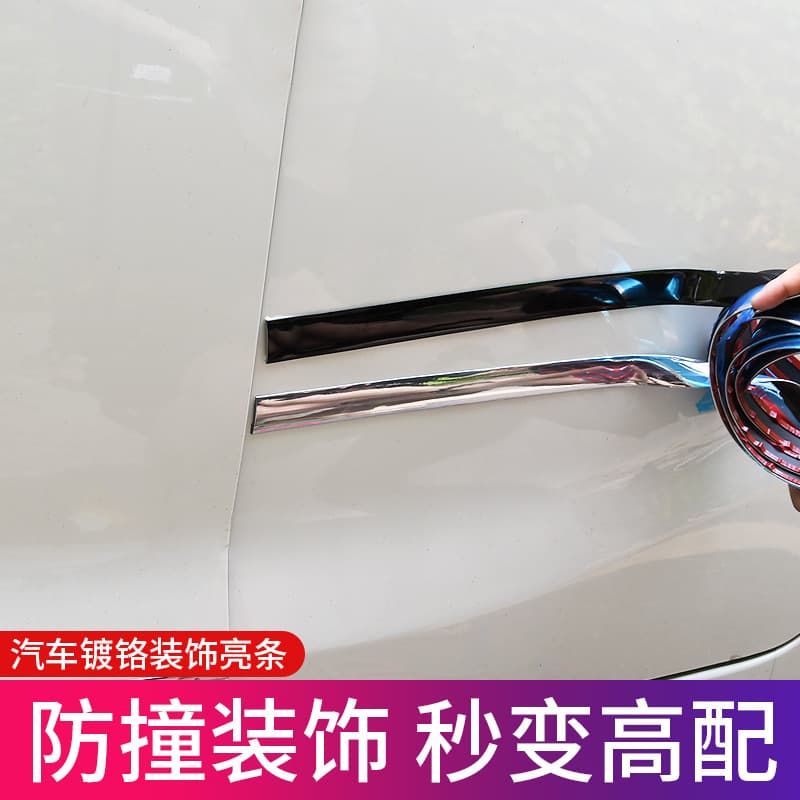 Car window chrome trim, electroplated strip, door frame anti-collision strip, bumper anti-scratch modification accessories