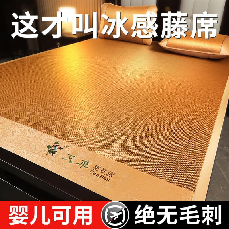 Summer mugwort mat, rattan mat, three-piece double bed, foldable student dormitory bamboo mat, ice silk mat wholesale