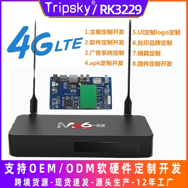 4G LTE Set-Top Box RK3229 3328 3566 Android 11.0 Dual-Band WiFi 4K HD Network Player
