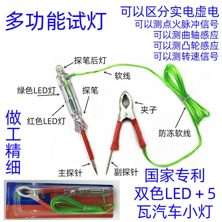 Car Voltage Tester Dali Internet-Famous Test Light Circuit Detection Pen Multi-functional Dual-Color LED Voltage Tester
