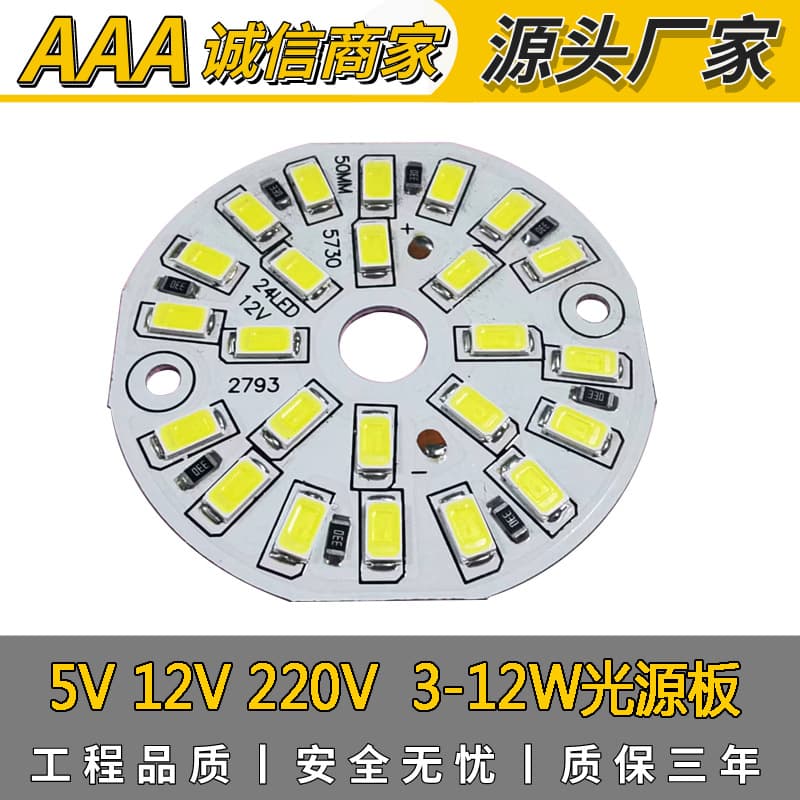 Supply 5V12V220V Light Source Board 3-12V Light Panel Driver-Free Light Source USB Interface Constant Voltage Light Source Board in Stock