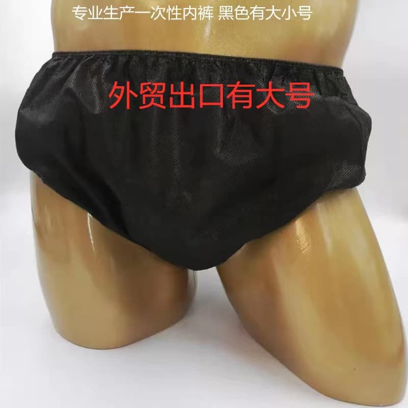 Disposable non-woven paper underwear beauty salon steam room black extra-large disposable paper underwear postpartum special