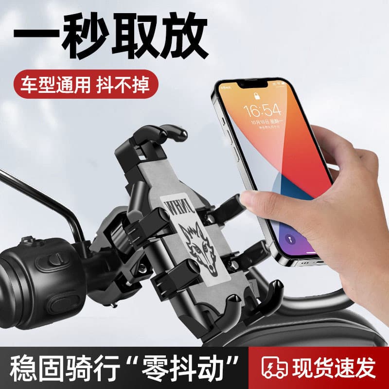 Motorcycle eight-claw mobile phone holder takeaway rider electric vehicle navigation bracket riding anti-shock absorption rotating support bracket