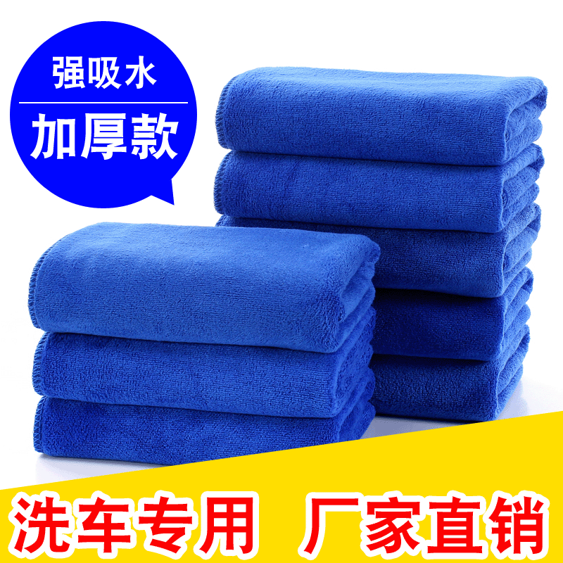 420g ultra-fine fiber car wash towel, large size 60*160, specialized for cars, cleaning cloth, thickened and absorbent.
