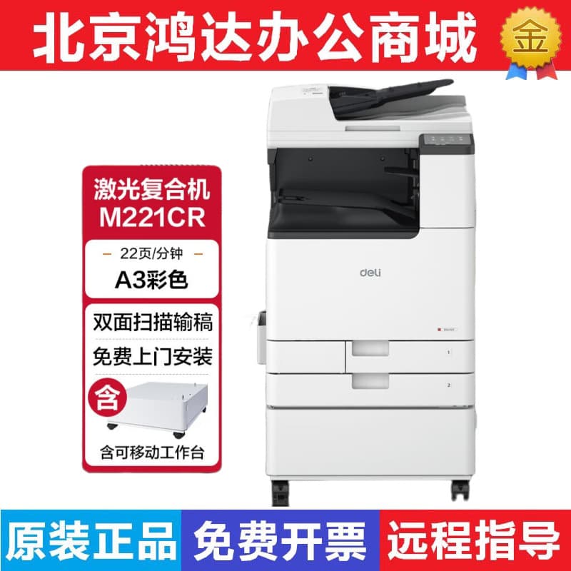M221CR/M201CR/301CR/302CR/351CR Copier Digital Multifunction Printing All-in-One
