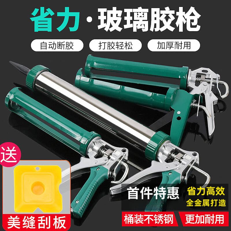 Specialized Caulking Gun for Glass Glue, Structural Glue, Automatic Labor-Saving Sealant Dispenser