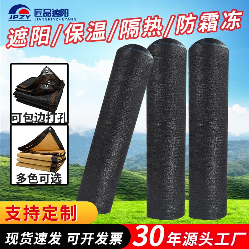 Manufacturer wholesale black agricultural greenhouse shading net, courtyard carport roof balcony sun protection anti-aging sunshade net
