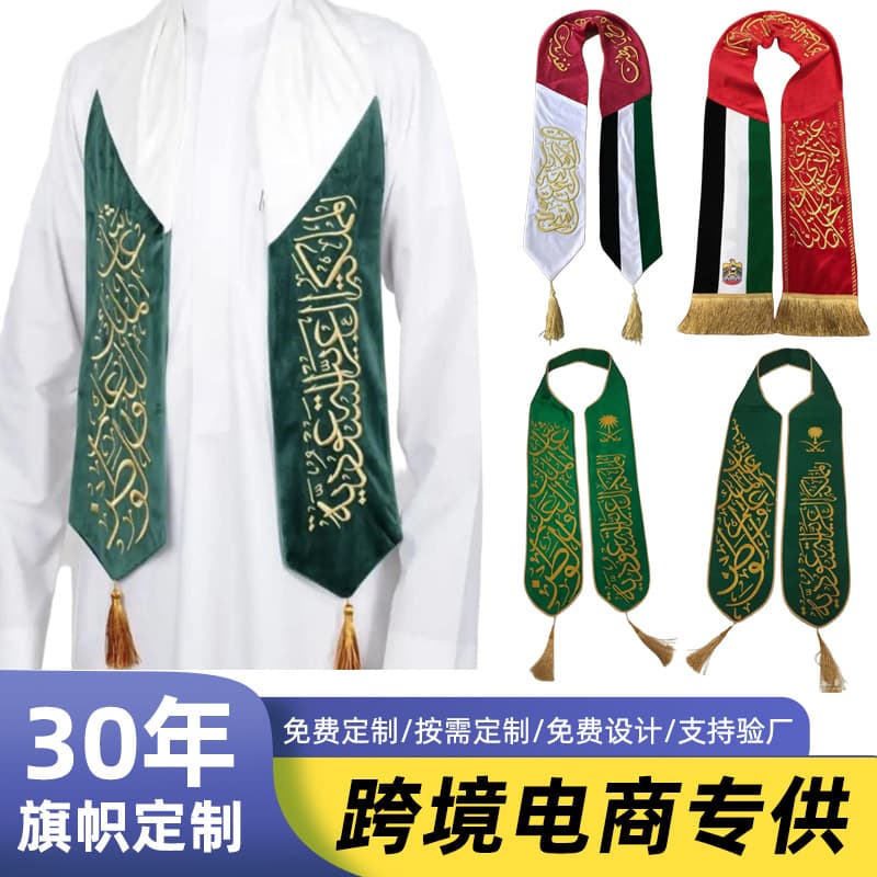 2026 Cross-border Middle East Saudi Arabia Souvenir Shawl Scarf Sash Ribbon National Day Decoration Custom