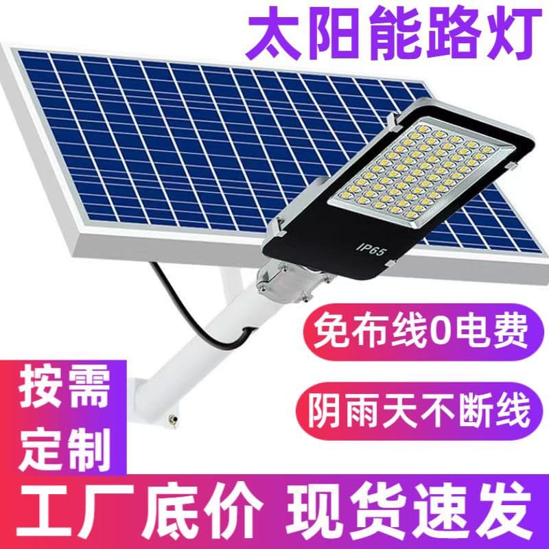 Super Bright High Power Solar Street Light, Courtyard Light for Rural New Solar Lights in Stock