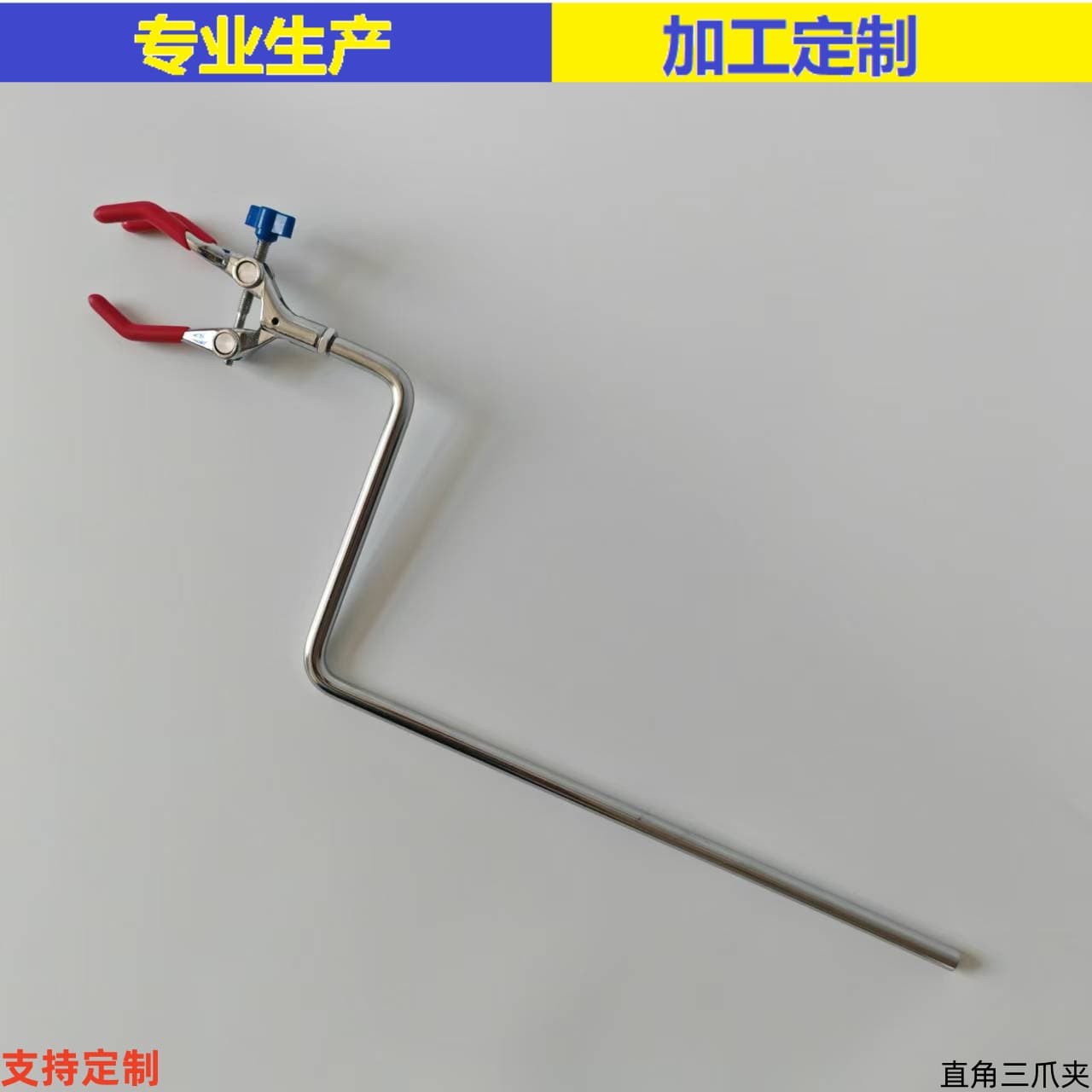 Laboratory right-angle zinc alloy three-finger clamp, universal clamp for condenser tubes