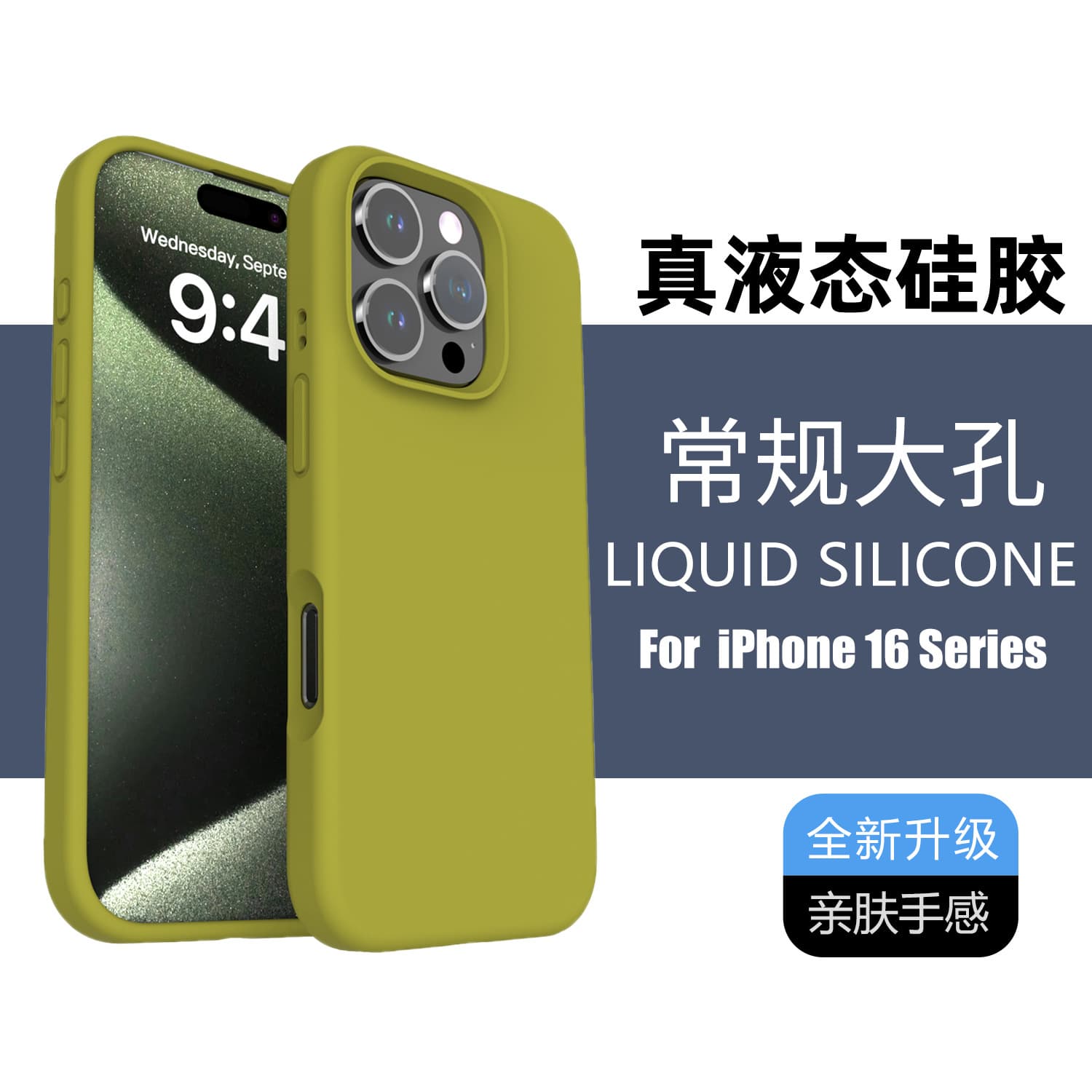 Minimalist Solid Color Shockproof Phone Case for Apple 16 Pro Max, Liquid Silicone Phone Case for iPhone 16