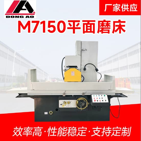 M7150 surface grinder automatic lifting head semi-automatic large water grinder 7163 manufacturer direct sales factory price.