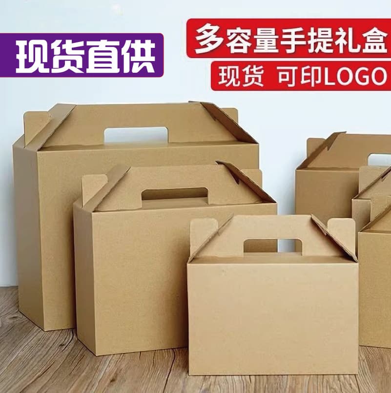 Stock Three-Layer Thick Handheld Paper Boxes, Egg, Vegetable, and Fruit Carriers, Handheld Carton Packaging for Gifts
