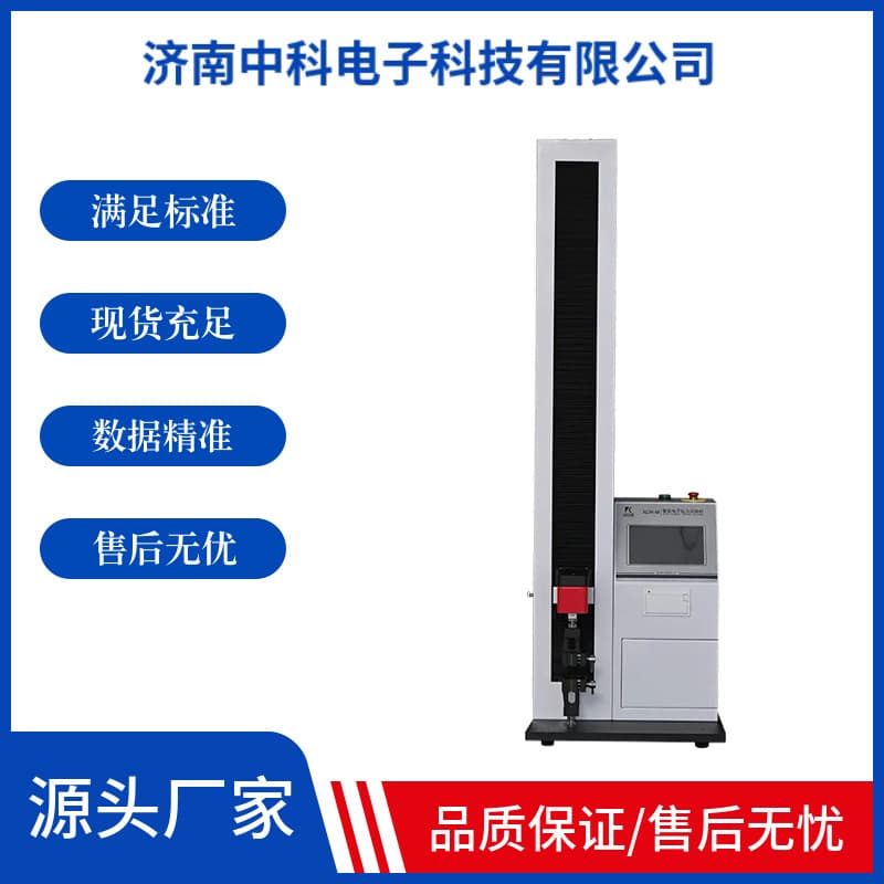 Intelligent Electronic Tensile Tester 500N Standard, Touch Screen Display, Compliant with GB/T and ASTM Standards