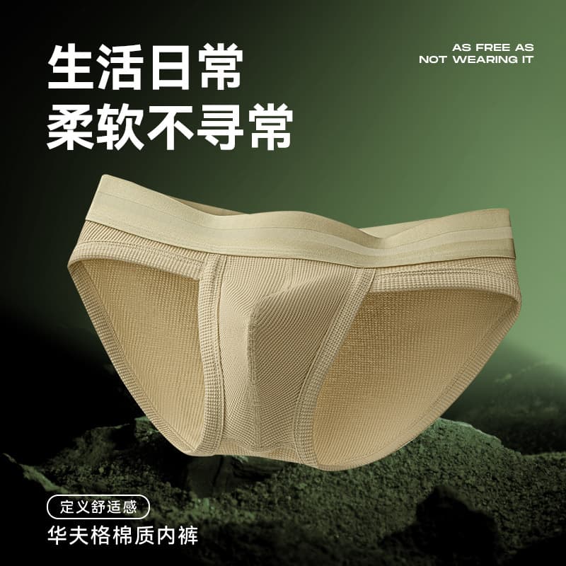 Export Hot Selling Waffle Cotton Men's Triangle Briefs Separable Men's Breathable Triangle Underwear High Elasticity Plus Size Men's Underwear