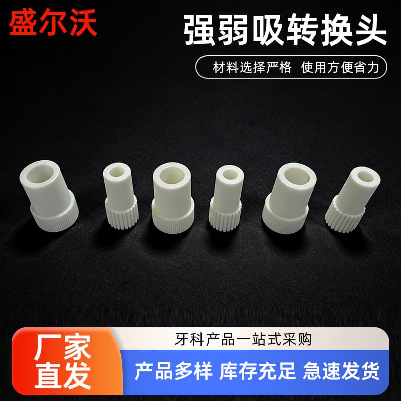 Dental straw adapter disposable weak straw and flat mouth straw for dental strong and weak suction adapter