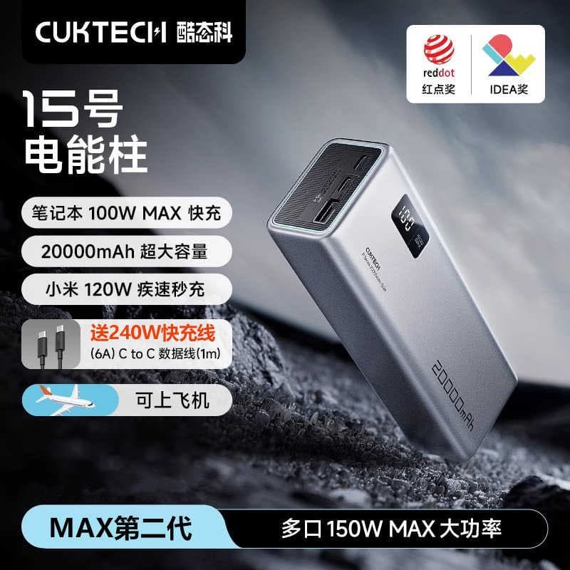 CUKTECH Power Bank 15 Energy Column 20000mAh Portable Charger 150W Fast Charging PD100W