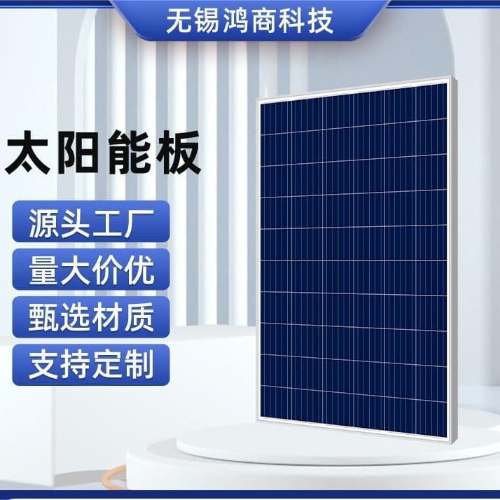 A-Grade 250W-285W Polycrystalline Solar Panel Solar Cell Module Cross-Border Solar Photovoltaic Panel