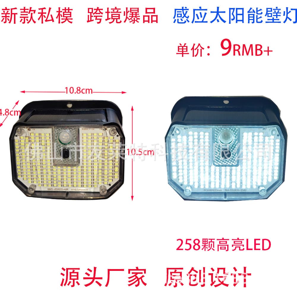 Cross-border exclusive 258-bead ultra-high brightness custom mold three-level human body sensor light sensor solar courtyard wall light