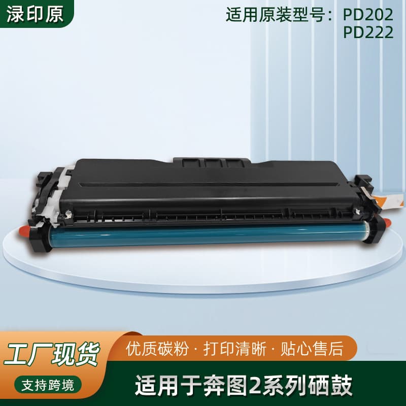 For PD202/PD222 drum Pantum S2000NW/MS6000NW/MS6550NW printer toner cartridge