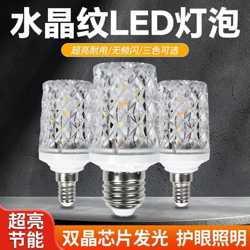 Bright LED light bulb e27E14 screw three-color dimming light corn light bulb large watt household chandelier light source