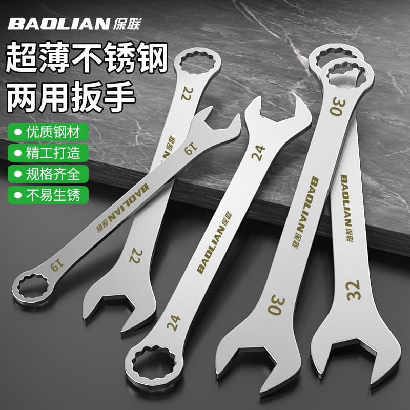 Ultra-Thin Dual-Purpose Wrench Set Quick Spline/Open End Wrench 4-32mm Automotive Repair Tools Fixed Jaw Wrench