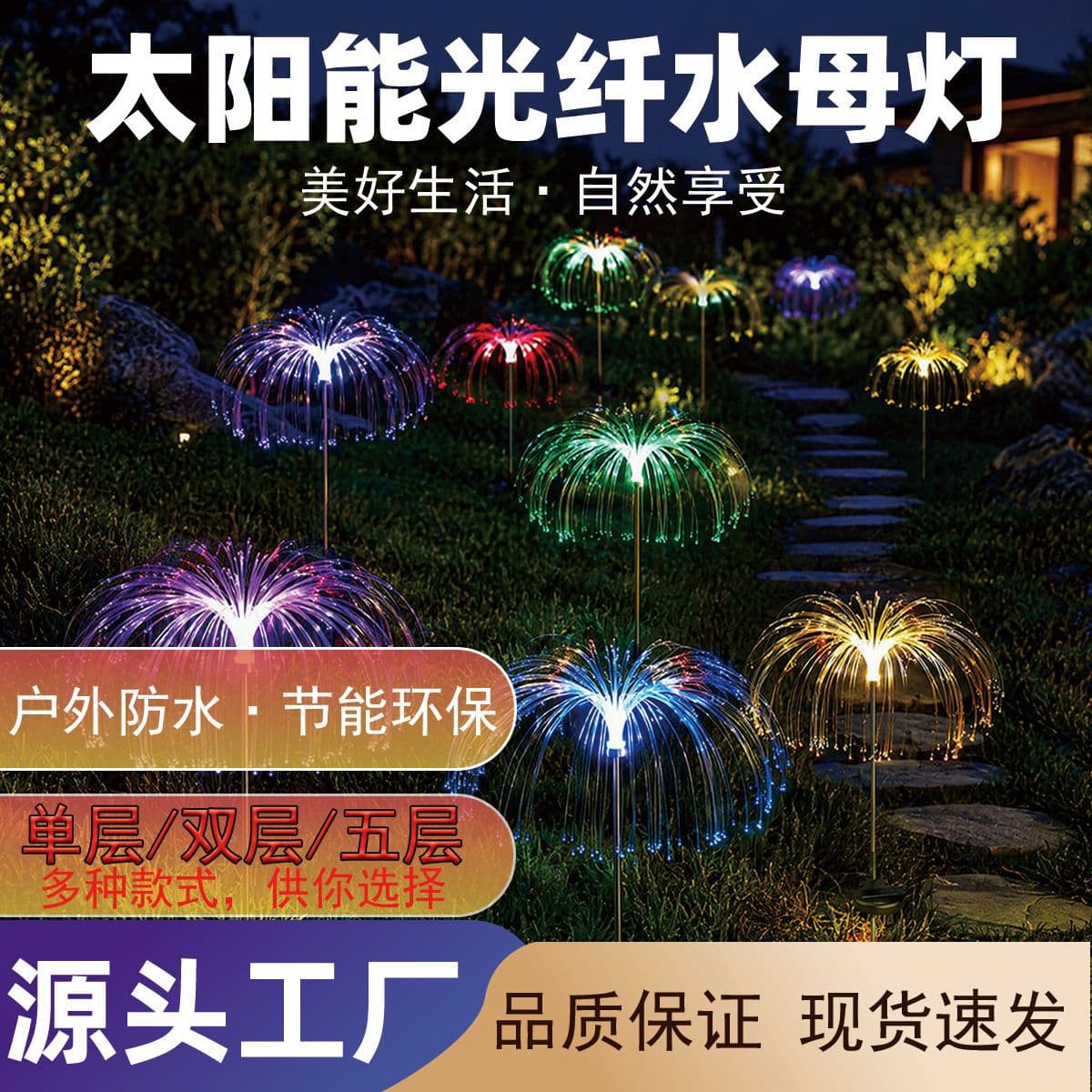 Solar Jellyfish Light Multicolor Fiber Optic Ground Insert Lamp Outdoor Waterproof Garden Lawn Decorative Landscape Ambiance Light