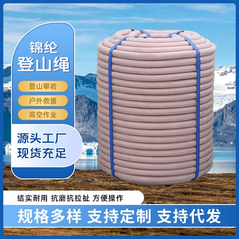 Spider-Man High-Altitude Work Safety Rope, Nylon Three-Layer Braided, Exterior Wall Cleaning Basket Rope, Nylon Rope for High-Altitude Work