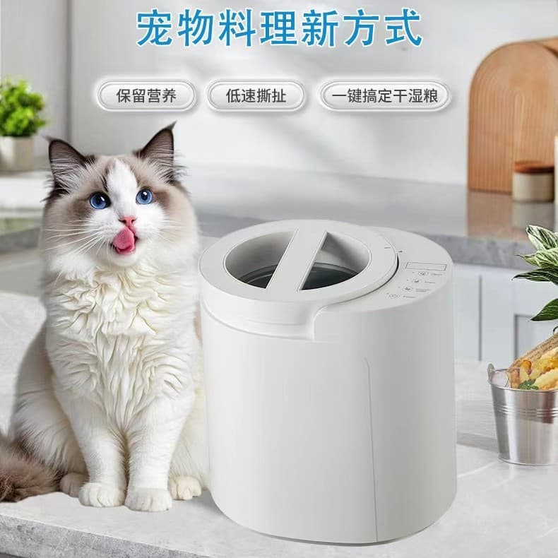 Small Automatic Pet Food Maker 3L Pet Fresh Food Machine Home Pet Food Processor