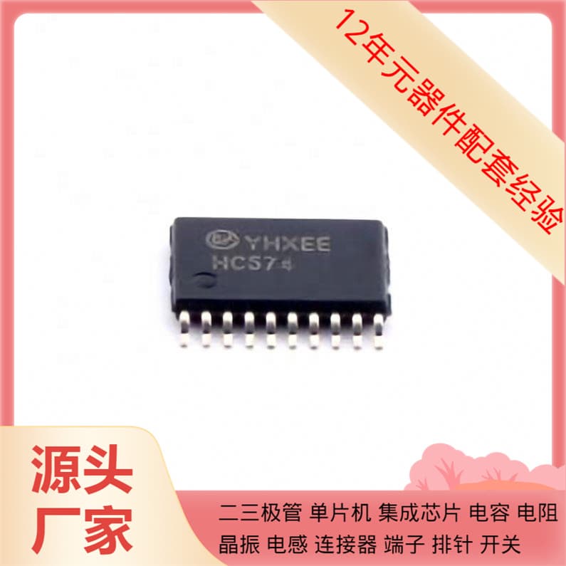 MM74HC574MTCX TSSOP-20 CPC5710NTR CPC5622 CPH3448 CPS4510AGR
