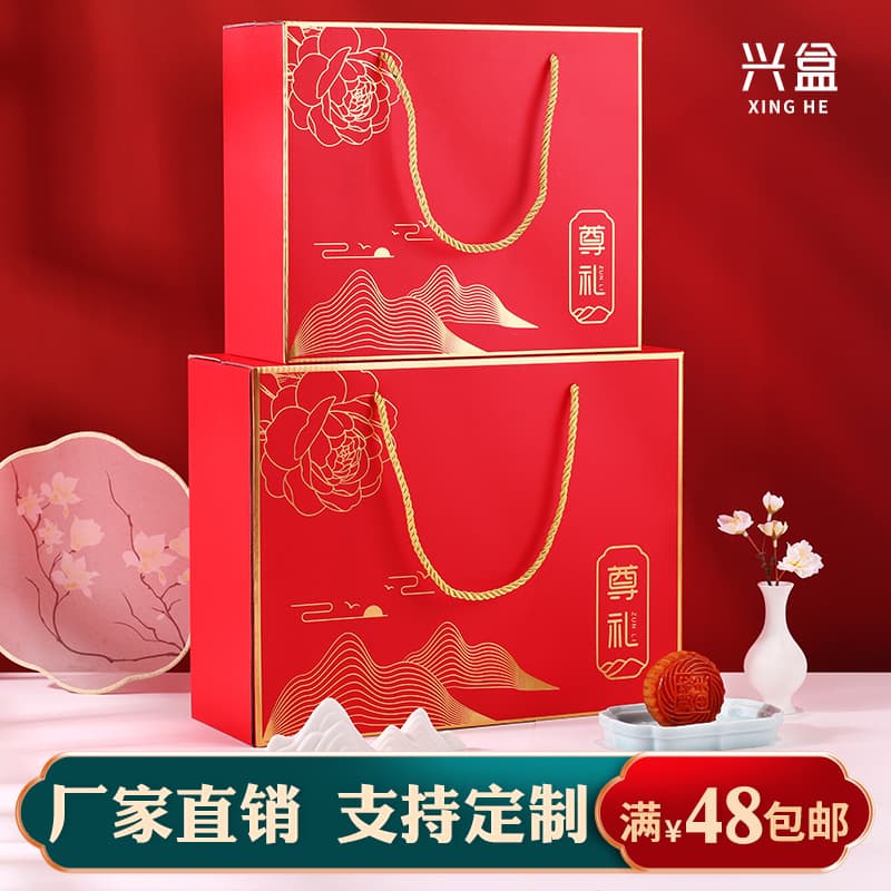 Mooncake Gift Box, Agricultural Products Mid-Autumn Gift Box, Dried Nuts, Fruits, Specialty Zongzi Gift Package, Empty Box