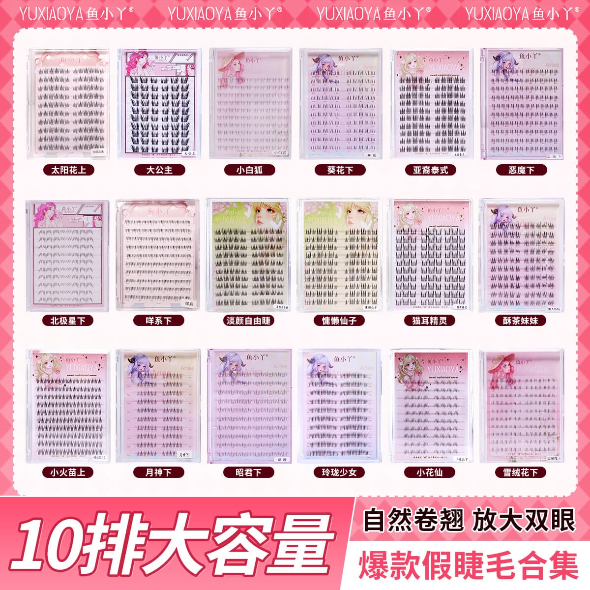 Yu Xiaoya False Eyelashes Glue Type Small Coral Sunflower Cat Claw Lower Natural Photogenic False Eyelashes for Makeup Artists