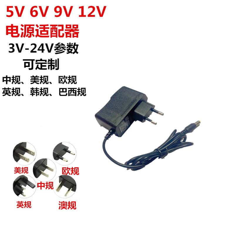 European 12V1A power adapter 3V1A 5V1A 6V1A 9V1A 12V2A switching power supply US and UK regulations