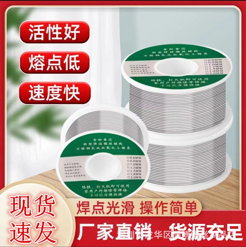TikTok popular new stainless steel solder wire for lighter, household electricity-free soldering iron wire factory direct