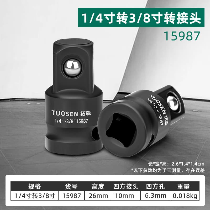 1-inch Impact Socket Adapter 3/4-inch Pneumatic Socket Reducer 1/2-inch Electric Wrench Converter