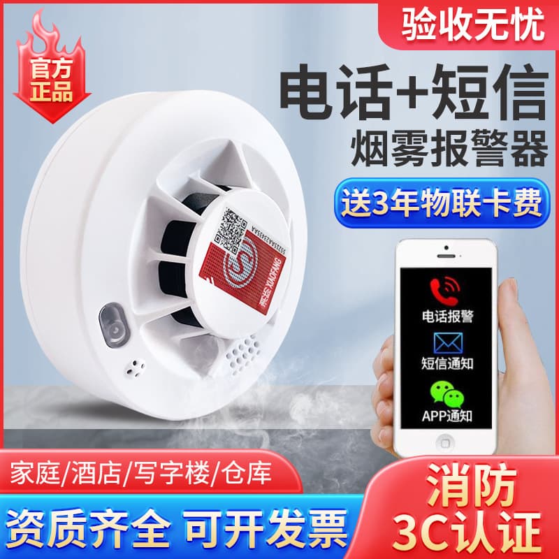 NB-IOT Smoke Alarm for Home and Commercial Use, Wireless Smoke Detector with Fire 3C Certification, Smart Sensing Fire Detector