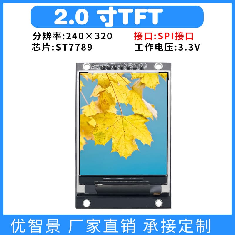 2.0 inch TFT LCD Module IPS ST7789 Full Color 240x320 Square Screen 2 inch