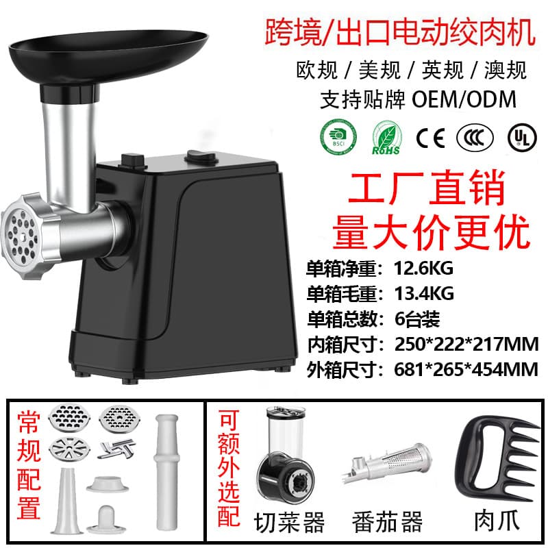 Cross-border Exclusive New European and American Standard Multi-functional Electric Meat Grinder with Sausage Stuffer